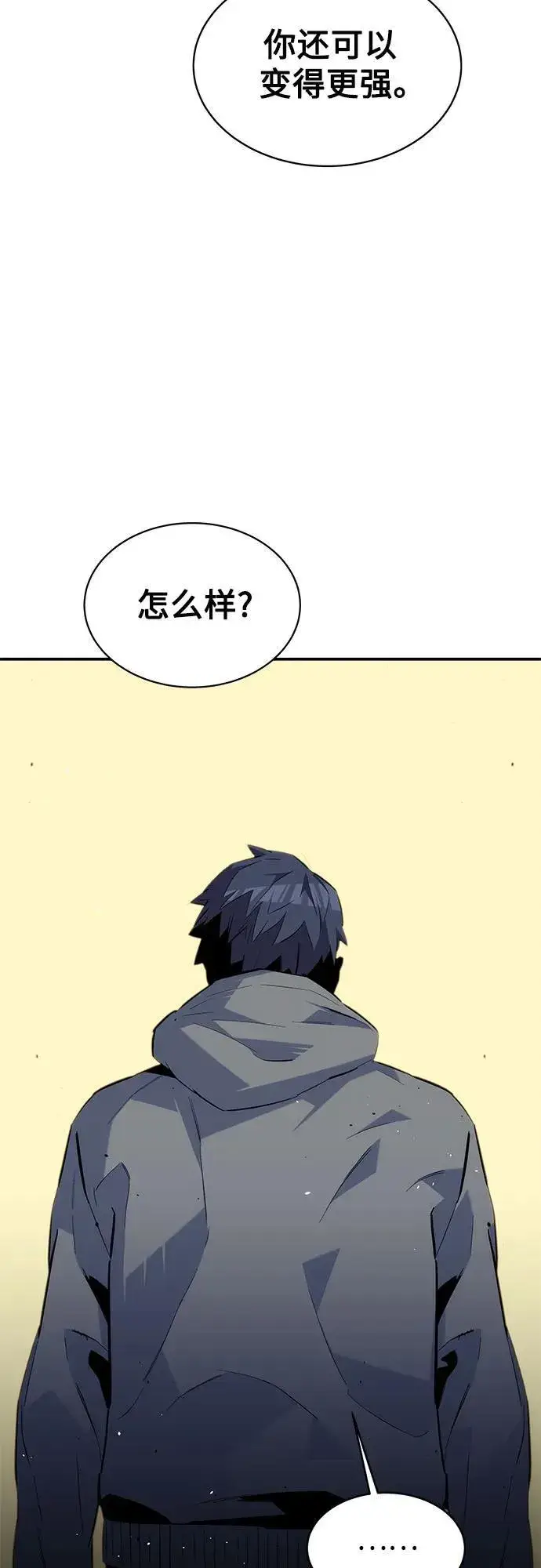 漫画《用分身自动狩猎》[第80话] 收信第6张图