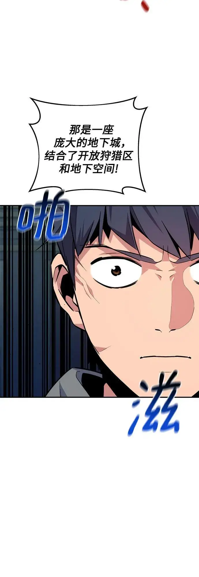 漫画《用分身自动狩猎》[第80话] 收信第68张图