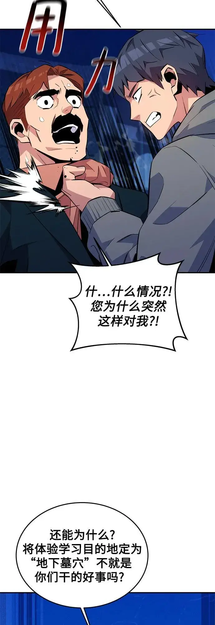 漫画《用分身自动狩猎》[第80话] 收信第71张图