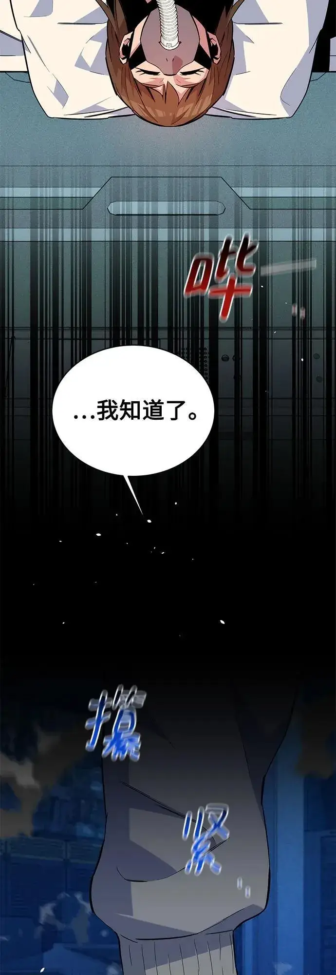 漫画《用分身自动狩猎》[第80话] 收信第8张图