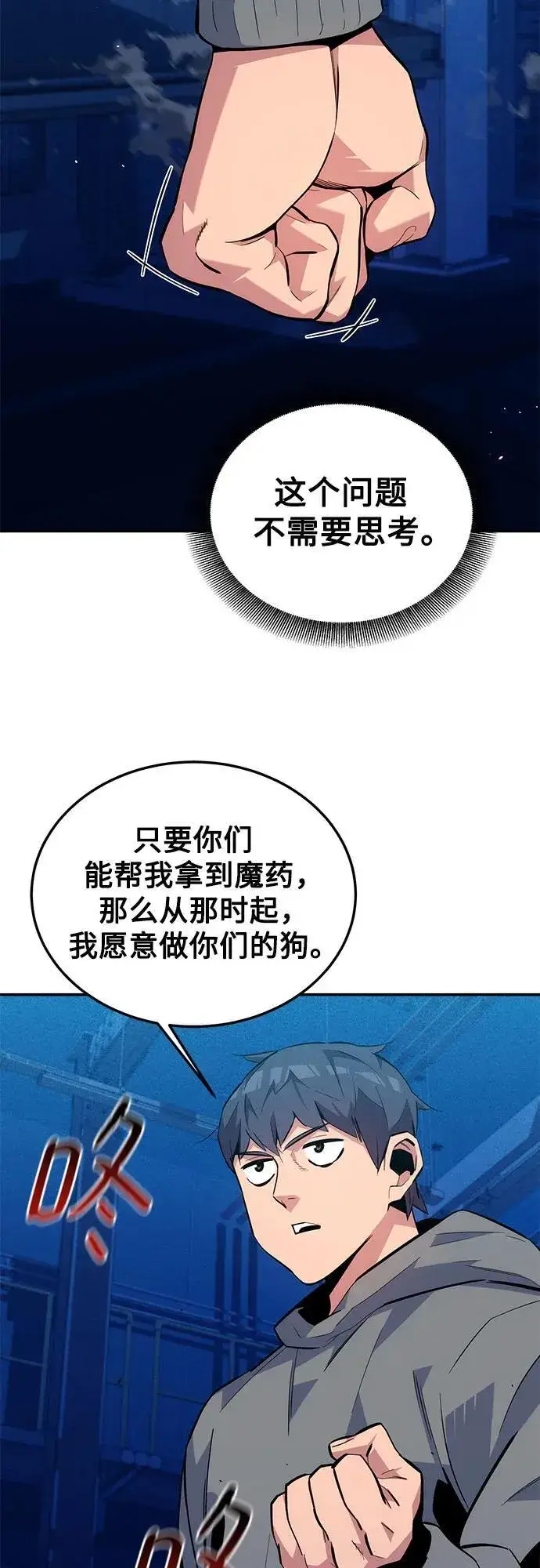 漫画《用分身自动狩猎》[第80话] 收信第9张图