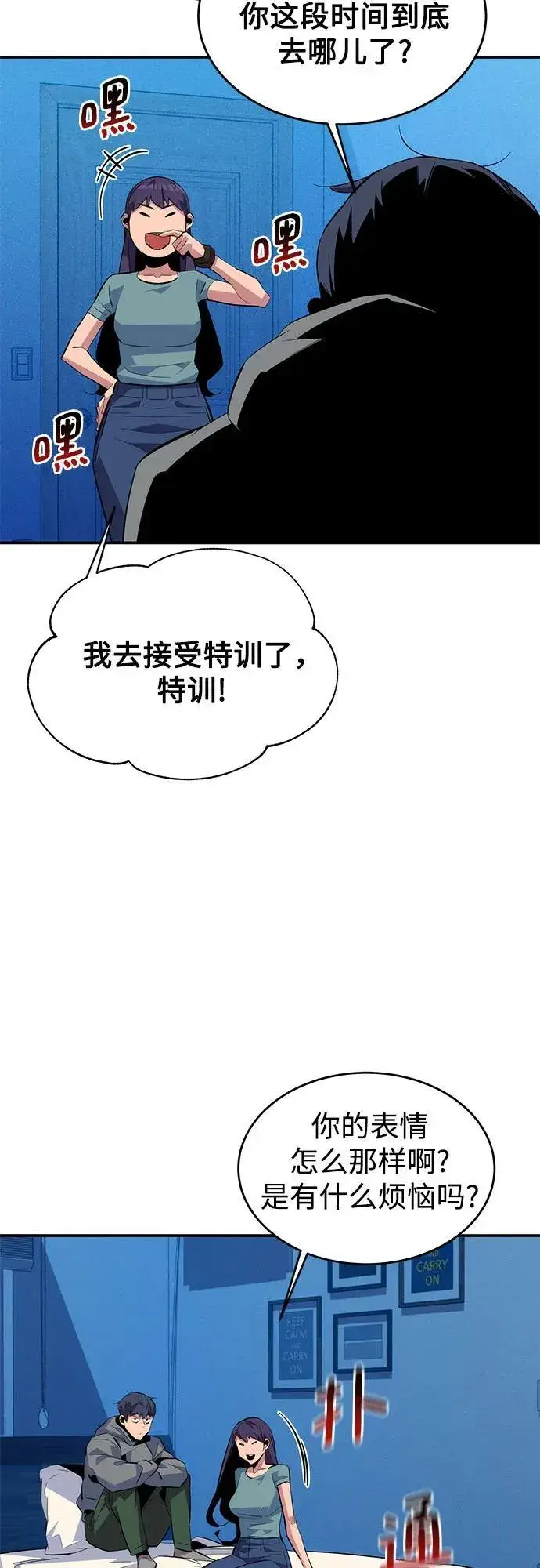 漫画《用分身自动狩猎》[第81话] 地下墓穴第21张图