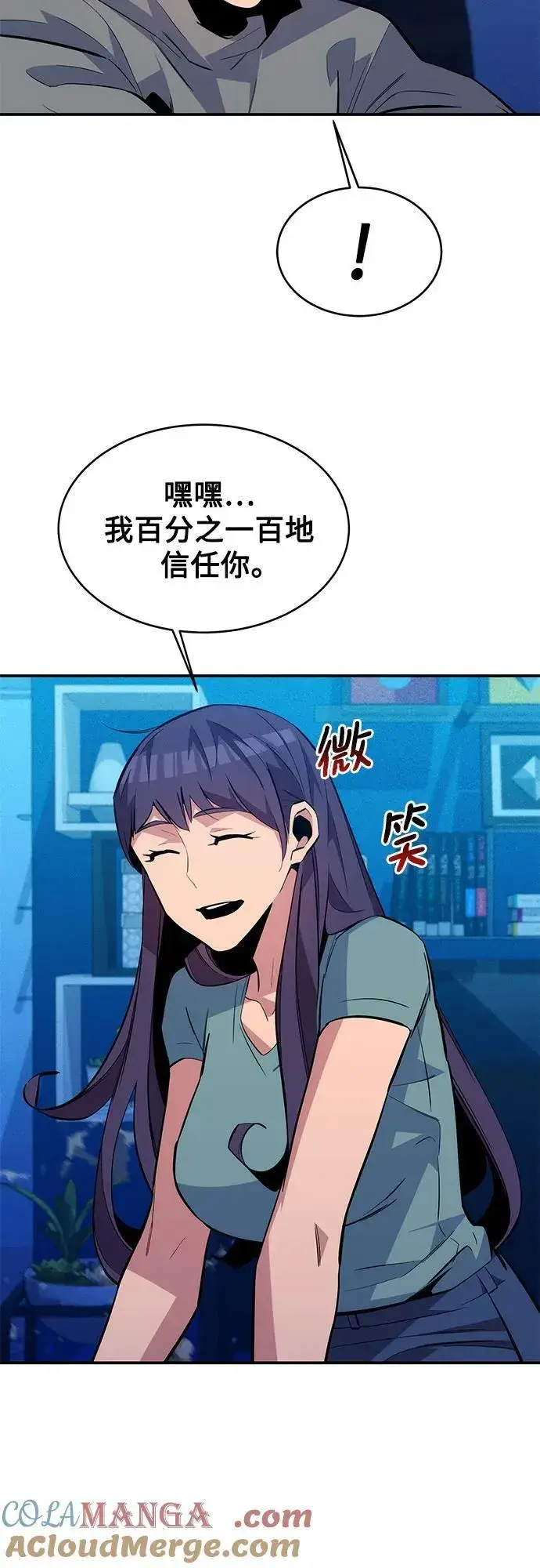 漫画《用分身自动狩猎》[第81话] 地下墓穴第25张图