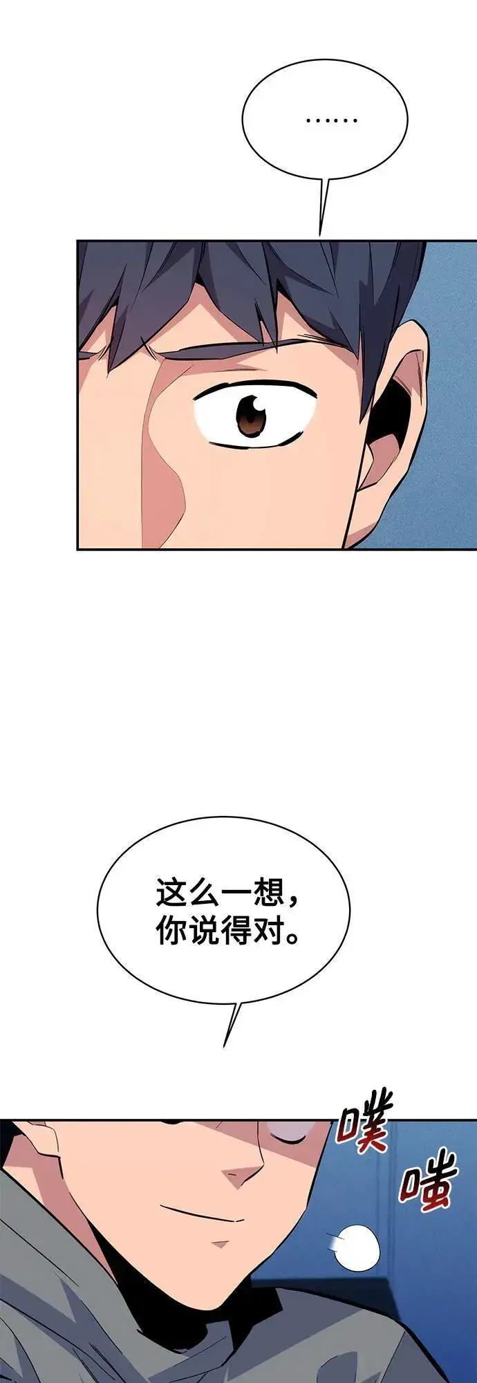 漫画《用分身自动狩猎》[第81话] 地下墓穴第26张图