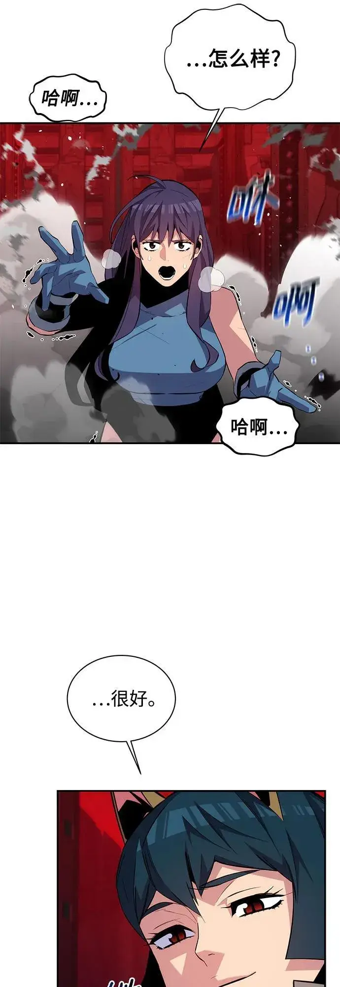 漫画《用分身自动狩猎》[第81话] 地下墓穴第3张图