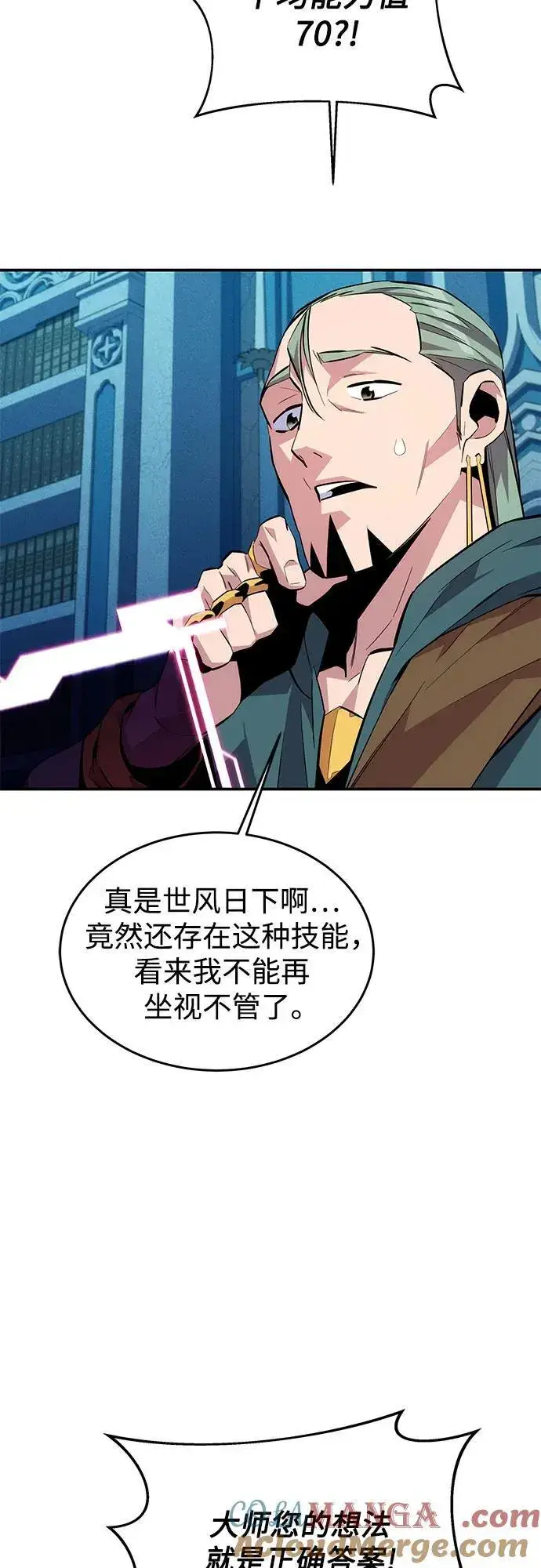 漫画《用分身自动狩猎》[第81话] 地下墓穴第31张图