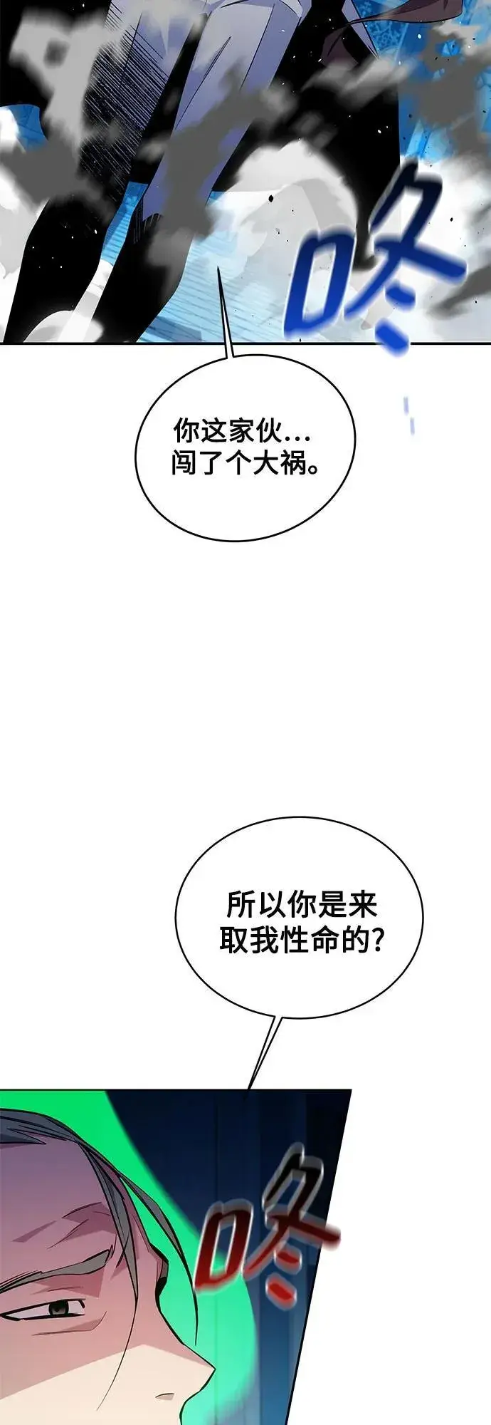 漫画《用分身自动狩猎》[第81话] 地下墓穴第35张图