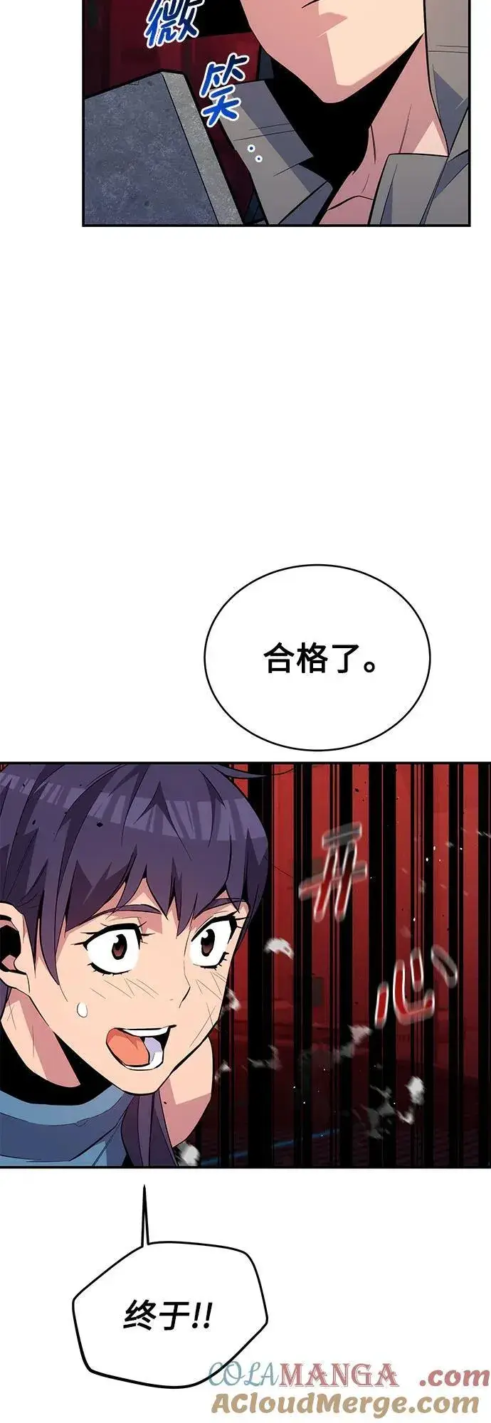 漫画《用分身自动狩猎》[第81话] 地下墓穴第4张图