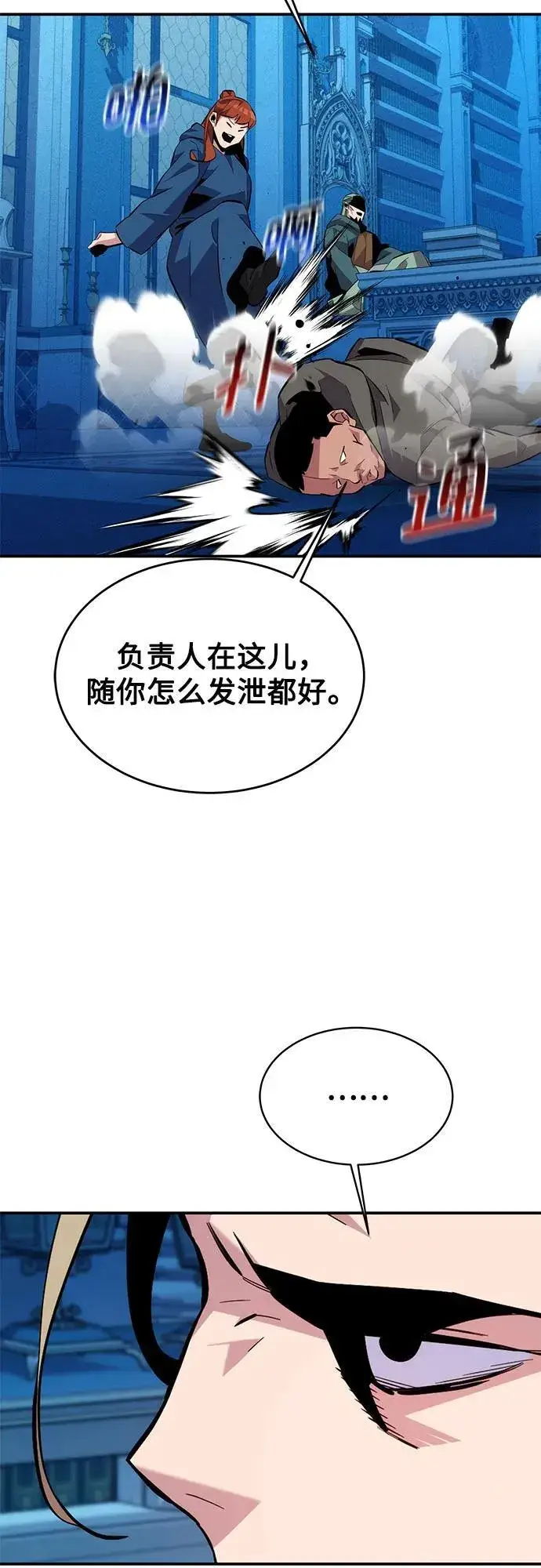 漫画《用分身自动狩猎》[第81话] 地下墓穴第41张图