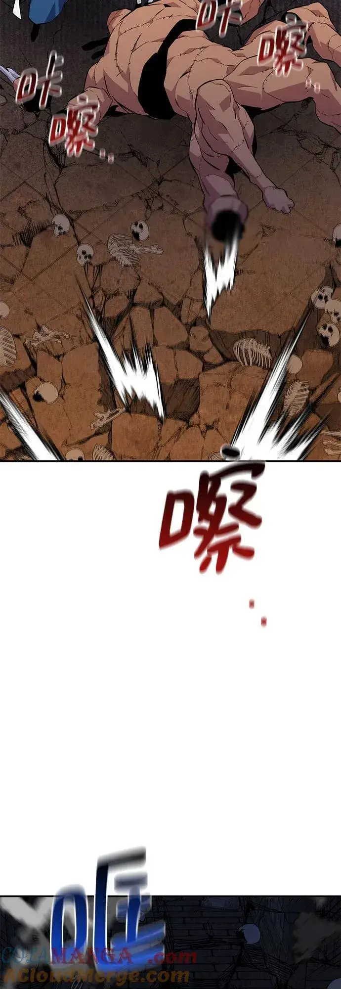 漫画《用分身自动狩猎》[第81话] 地下墓穴第67张图