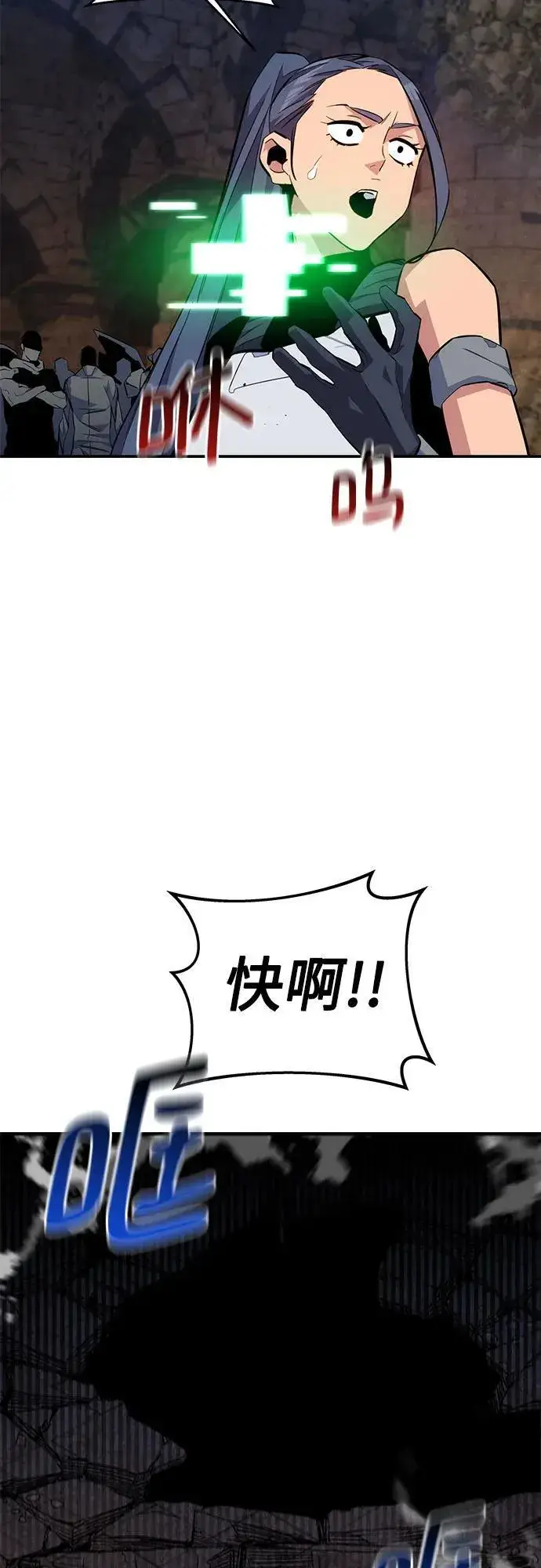 漫画《用分身自动狩猎》[第81话] 地下墓穴第69张图