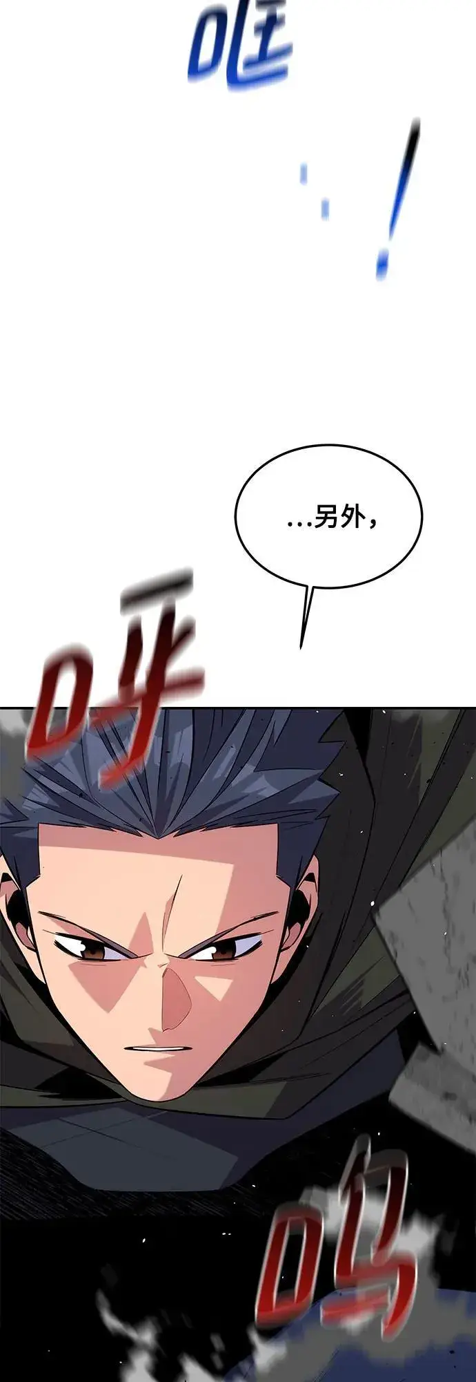漫画《用分身自动狩猎》[第81话] 地下墓穴第75张图