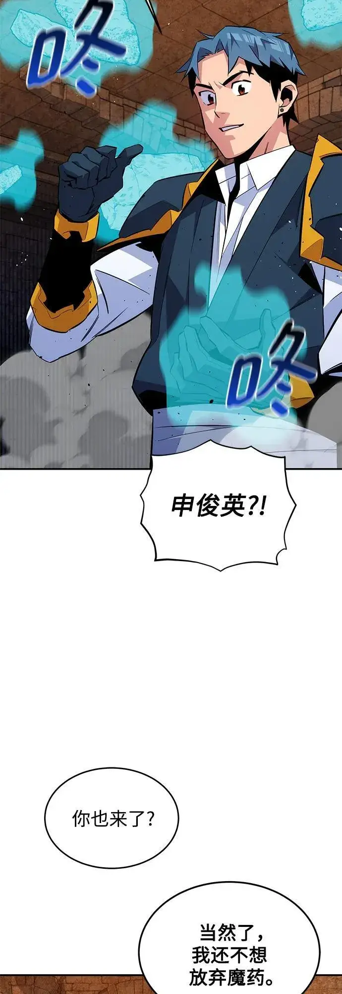 漫画《用分身自动狩猎》[第82话] 迷宫建造师第15张图