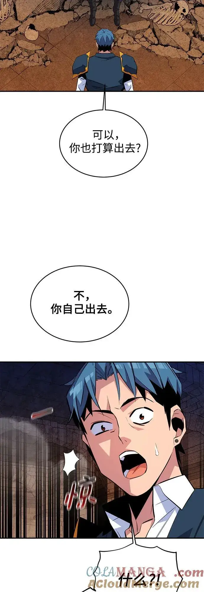 漫画《用分身自动狩猎》[第82话] 迷宫建造师第22张图