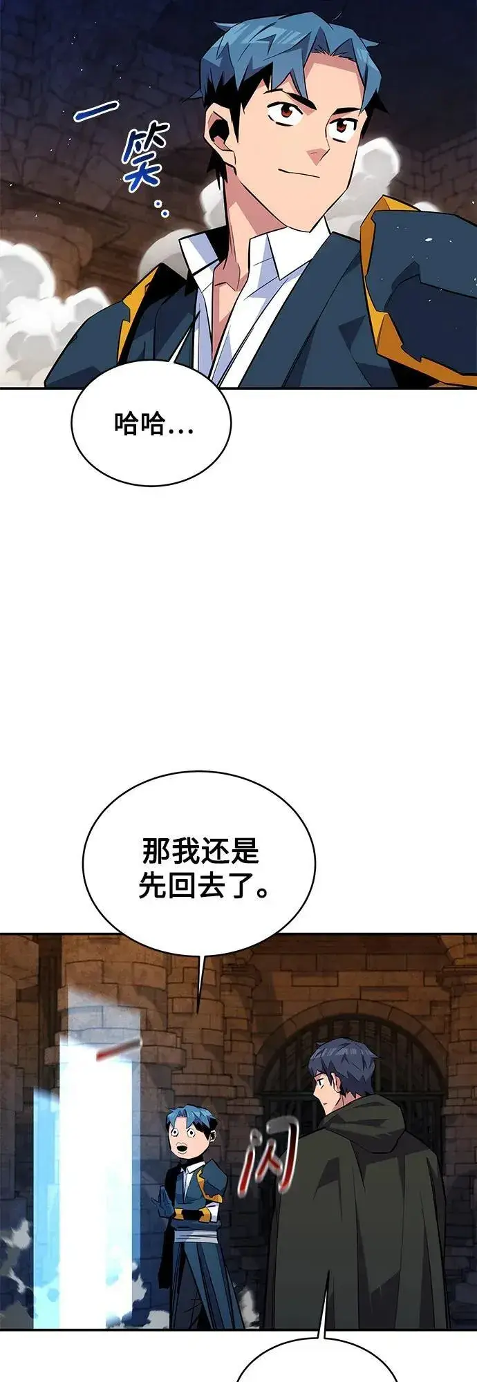 漫画《用分身自动狩猎》[第82话] 迷宫建造师第27张图