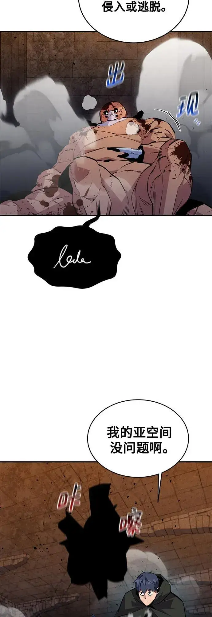 漫画《用分身自动狩猎》[第82话] 迷宫建造师第32张图