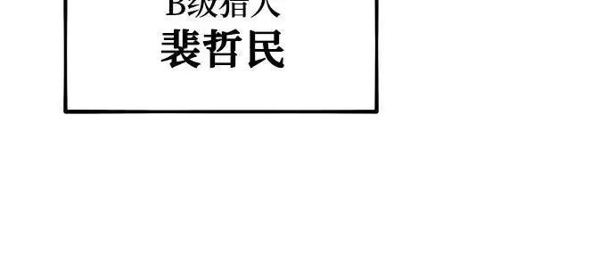 漫画《用分身自动狩猎》[第82话] 迷宫建造师第38张图