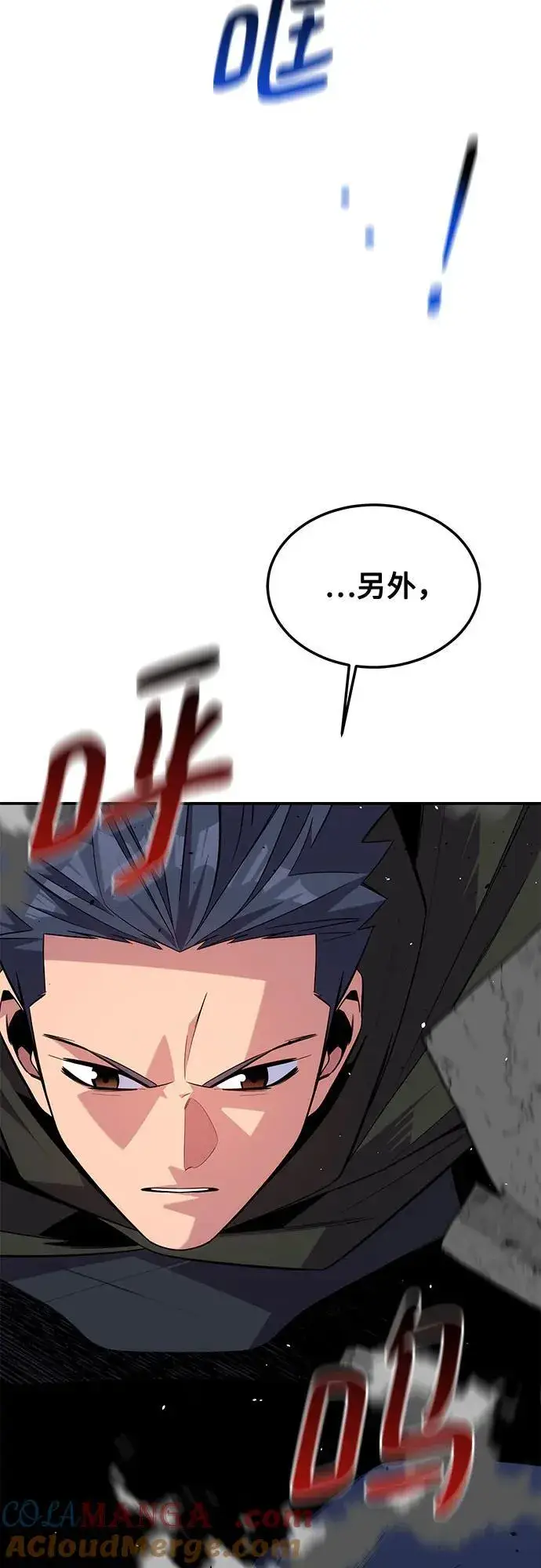 漫画《用分身自动狩猎》[第82话] 迷宫建造师第4张图