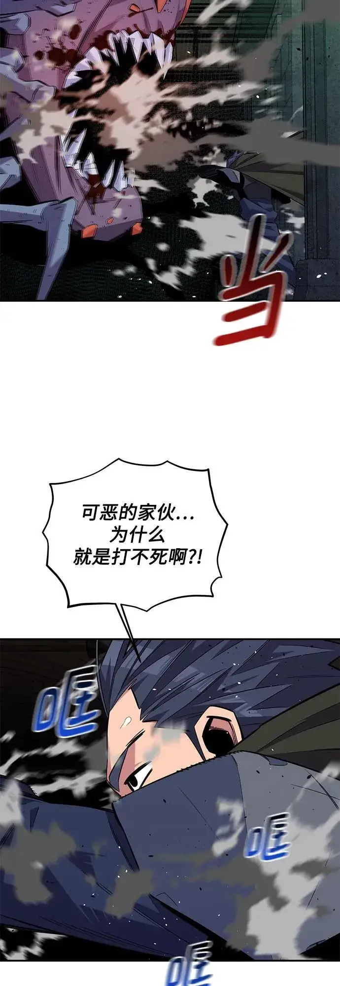漫画《用分身自动狩猎》[第82话] 迷宫建造师第41张图