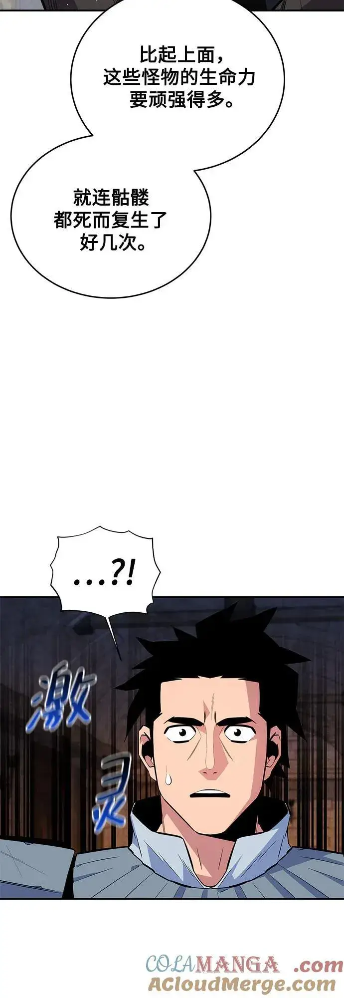 漫画《用分身自动狩猎》[第82话] 迷宫建造师第43张图