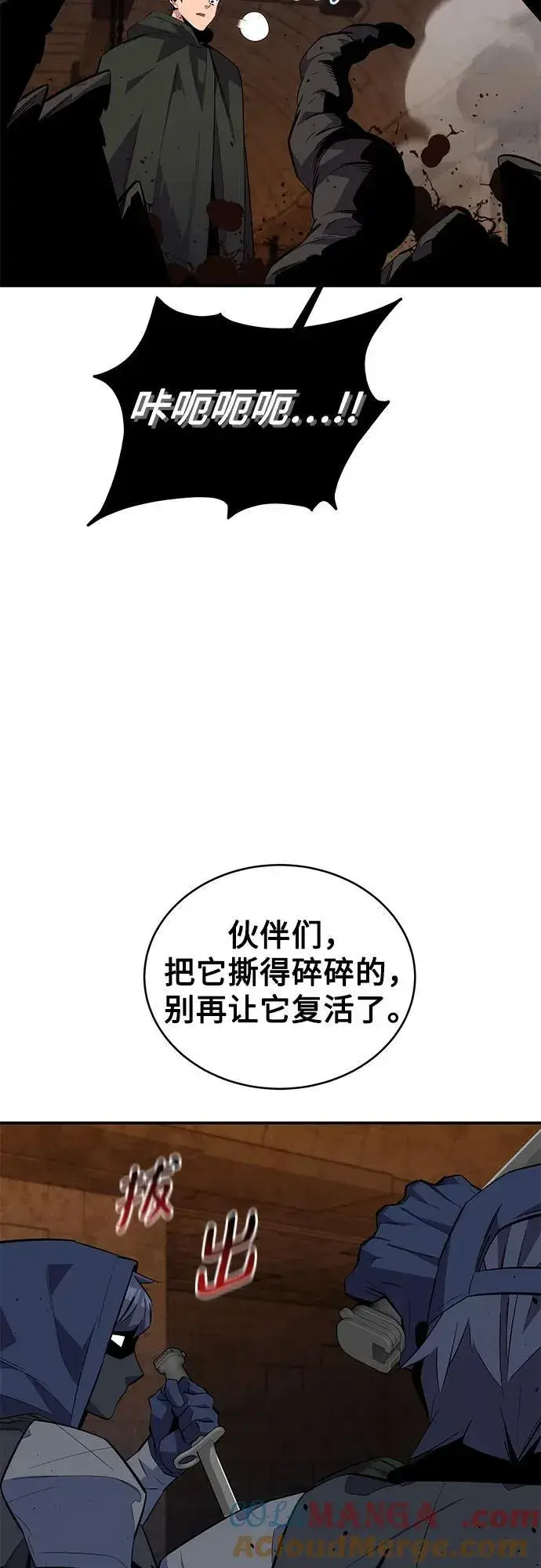 漫画《用分身自动狩猎》[第82话] 迷宫建造师第46张图