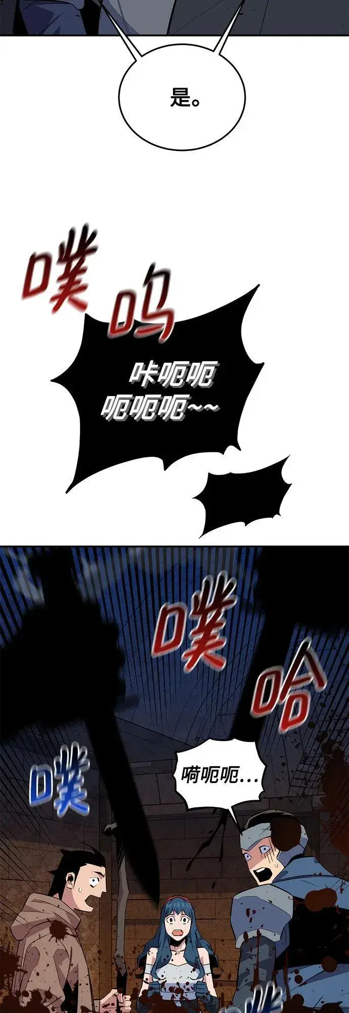 漫画《用分身自动狩猎》[第82话] 迷宫建造师第47张图