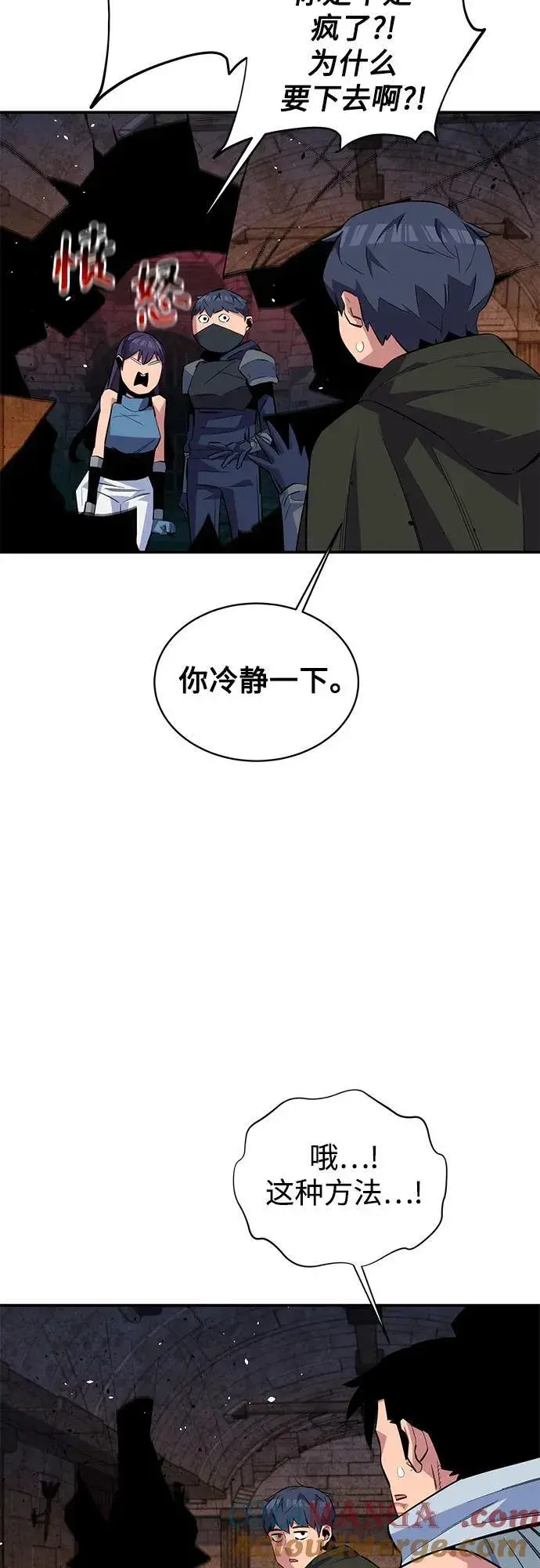漫画《用分身自动狩猎》[第82话] 迷宫建造师第52张图