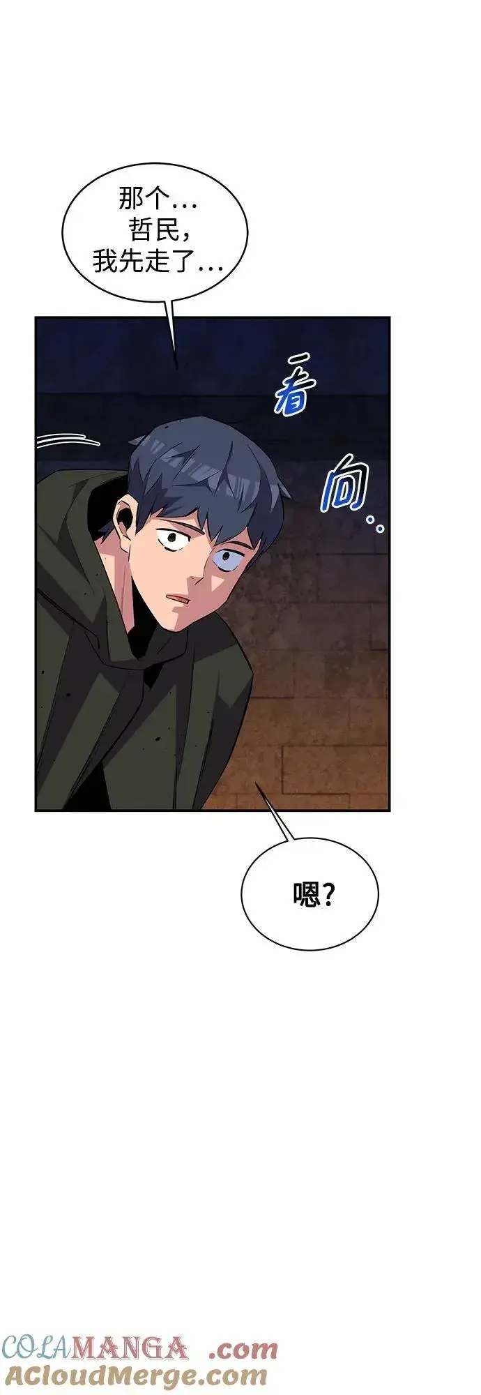 漫画《用分身自动狩猎》[第82话] 迷宫建造师第58张图