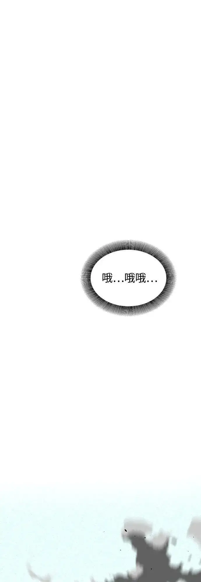 漫画《用分身自动狩猎》[第82话] 迷宫建造师第6张图