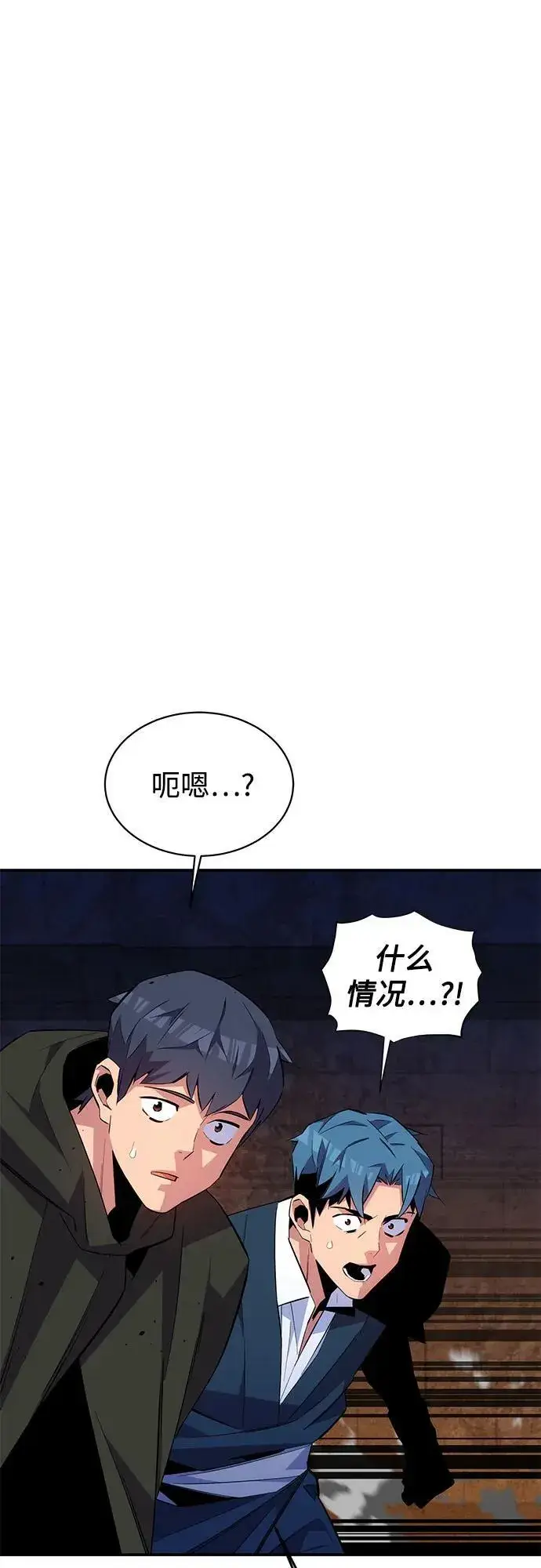 漫画《用分身自动狩猎》[第82话] 迷宫建造师第60张图