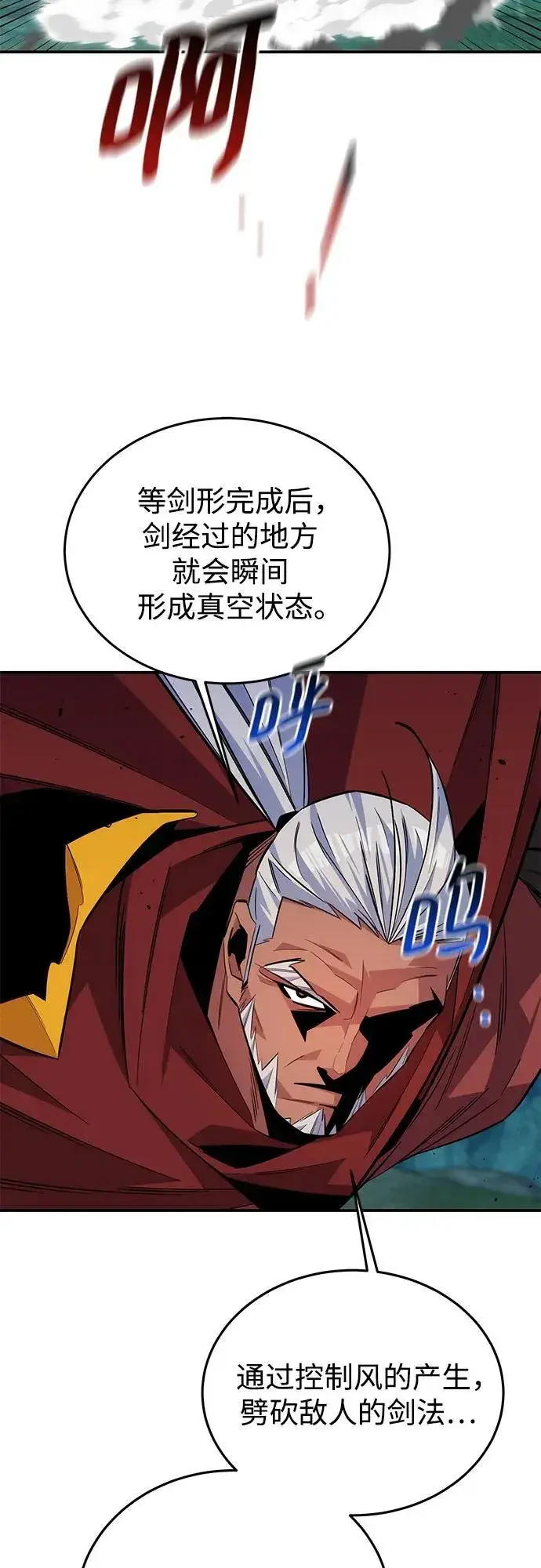 漫画《用分身自动狩猎》[第82话] 迷宫建造师第72张图