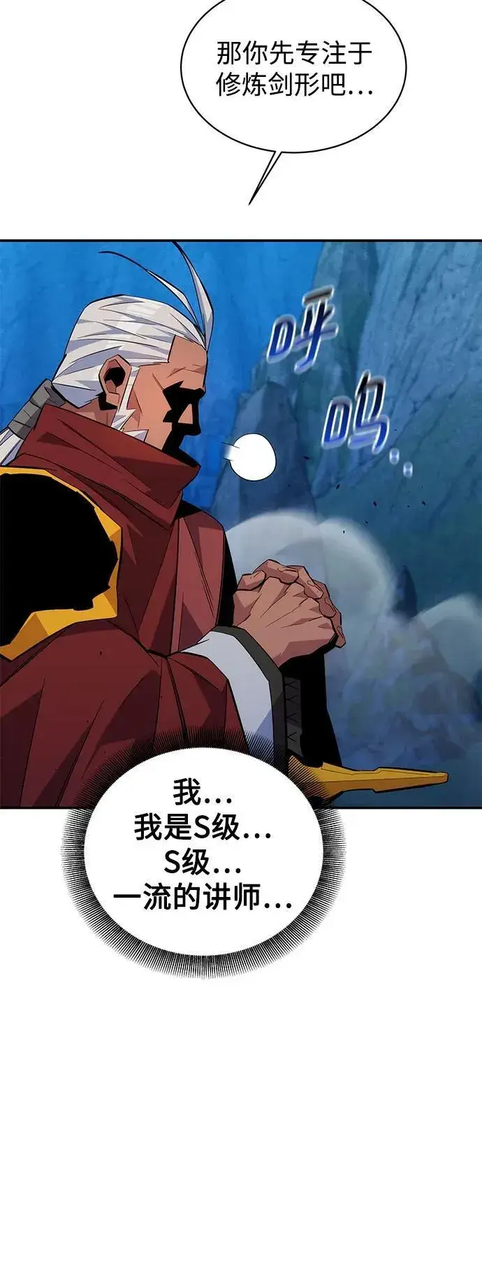 漫画《用分身自动狩猎》[第82话] 迷宫建造师第74张图