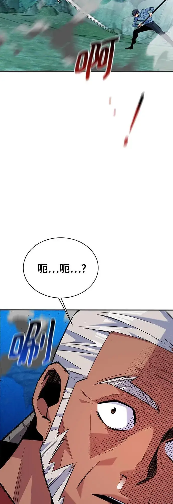 漫画《用分身自动狩猎》[第82话] 迷宫建造师第77张图