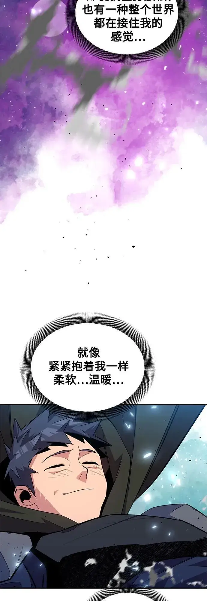 漫画《用分身自动狩猎》[第82话] 迷宫建造师第8张图