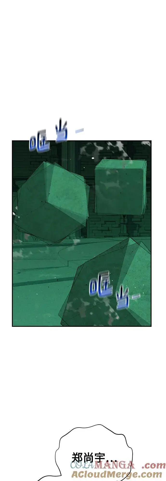 漫画《用分身自动狩猎》[第83话] 地图绘制师第10张图