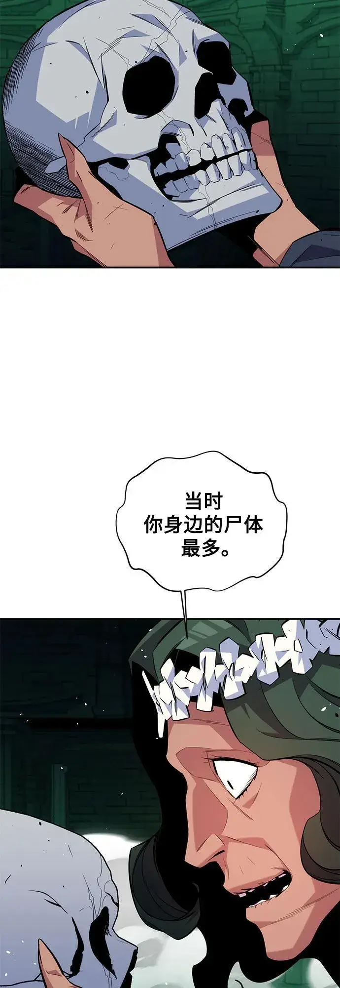 漫画《用分身自动狩猎》[第83话] 地图绘制师第12张图