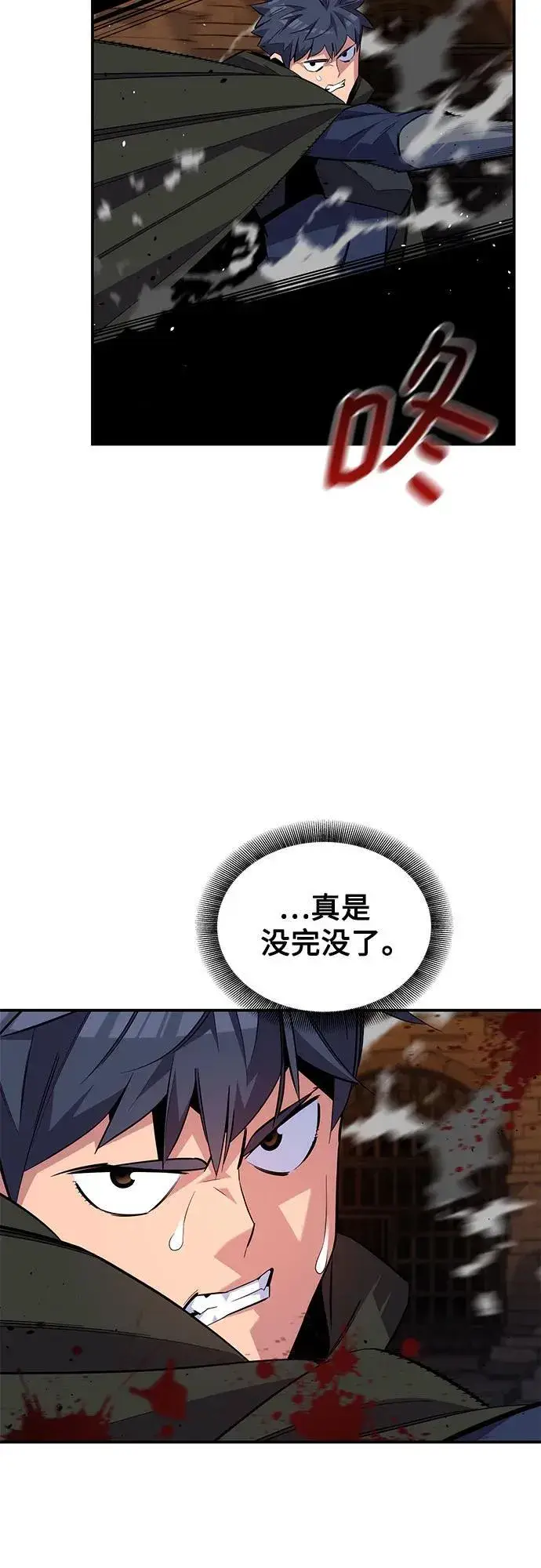 漫画《用分身自动狩猎》[第83话] 地图绘制师第15张图
