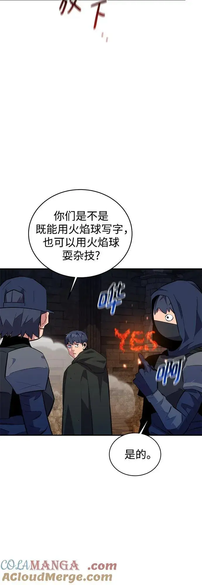 漫画《用分身自动狩猎》[第83话] 地图绘制师第19张图