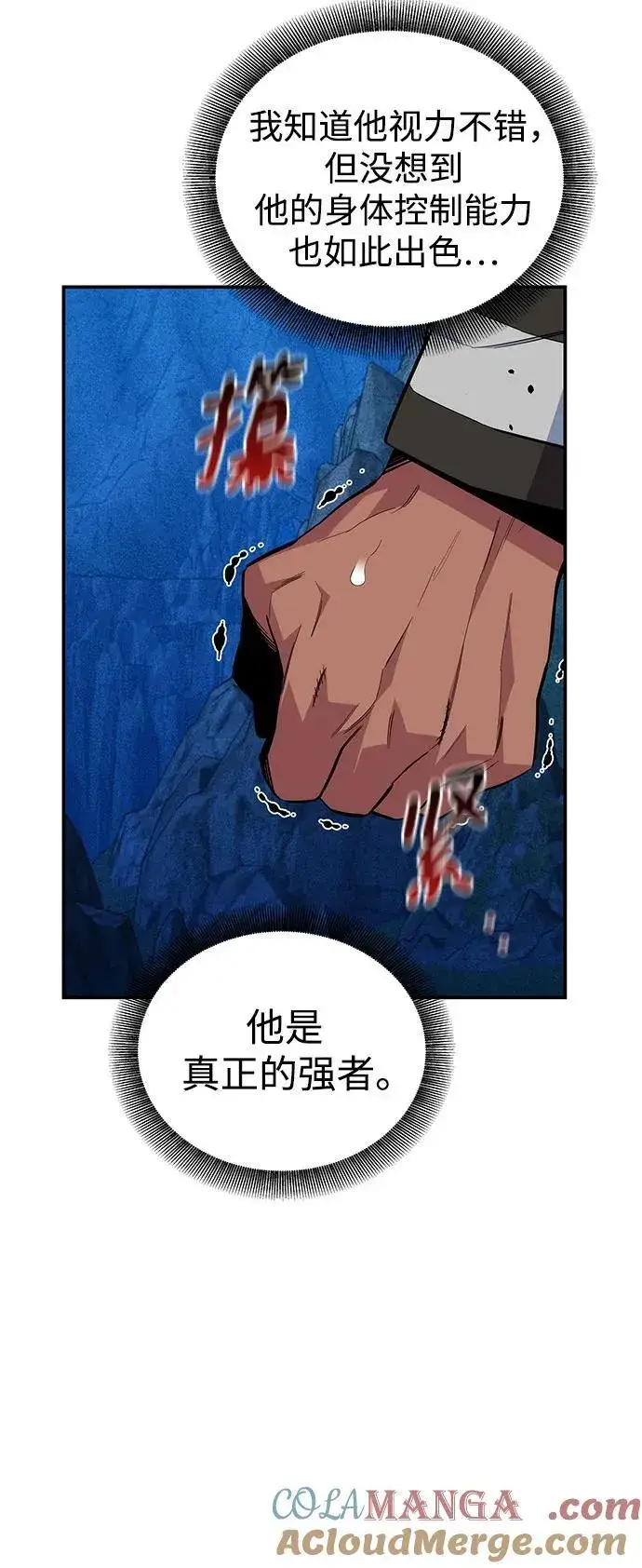 漫画《用分身自动狩猎》[第83话] 地图绘制师第25张图