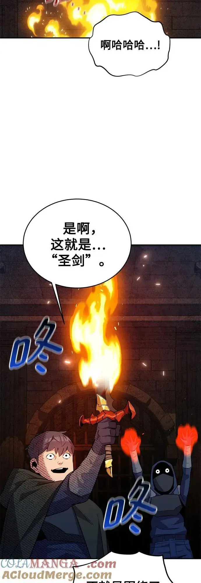 漫画《用分身自动狩猎》[第83话] 地图绘制师第28张图