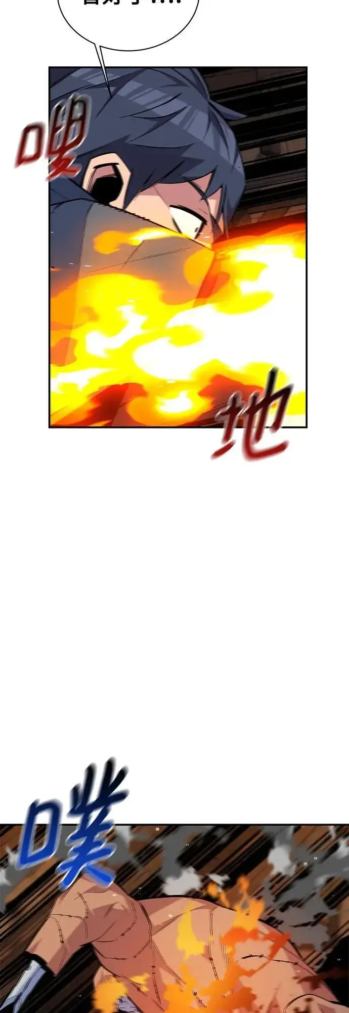 漫画《用分身自动狩猎》[第83话] 地图绘制师第30张图