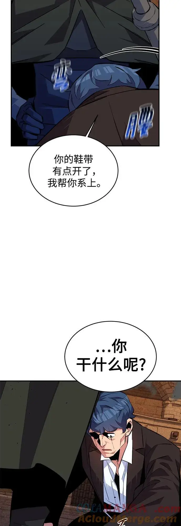 漫画《用分身自动狩猎》[第83话] 地图绘制师第40张图