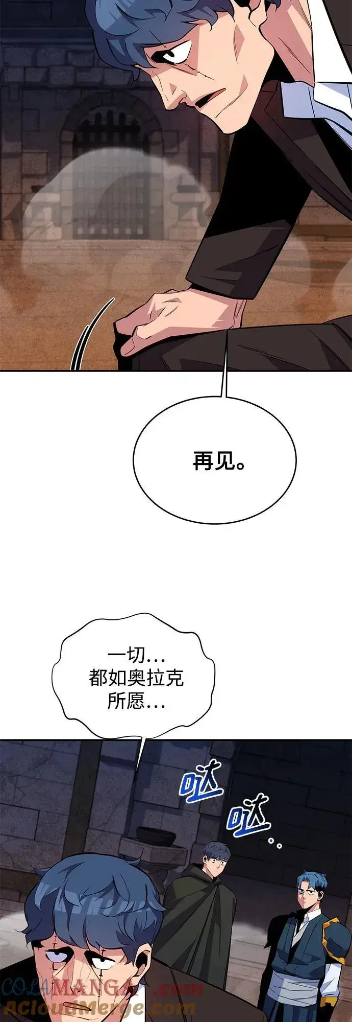 漫画《用分身自动狩猎》[第83话] 地图绘制师第43张图