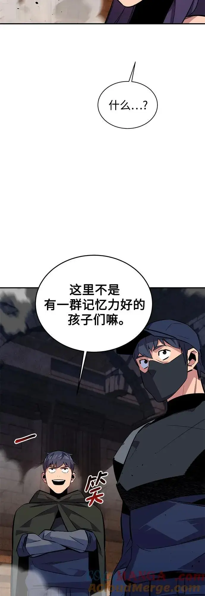 漫画《用分身自动狩猎》[第83话] 地图绘制师第49张图