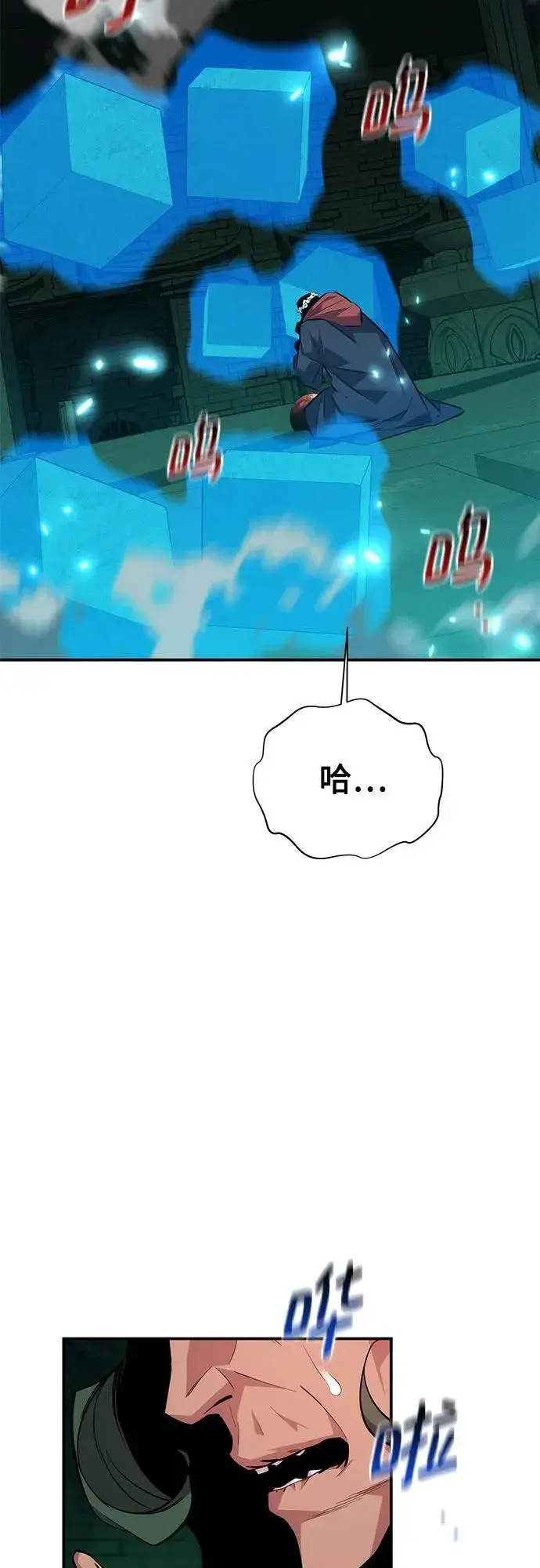 漫画《用分身自动狩猎》[第83话] 地图绘制师第56张图