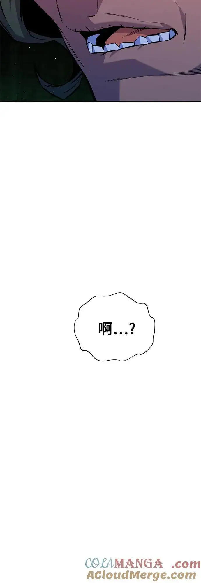 漫画《用分身自动狩猎》[第83话] 地图绘制师第58张图