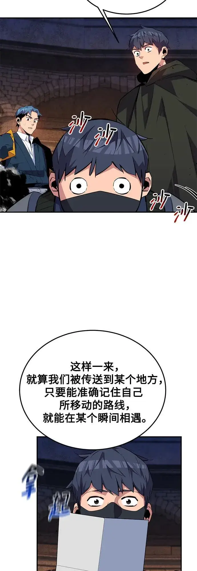 漫画《用分身自动狩猎》[第83话] 地图绘制师第63张图