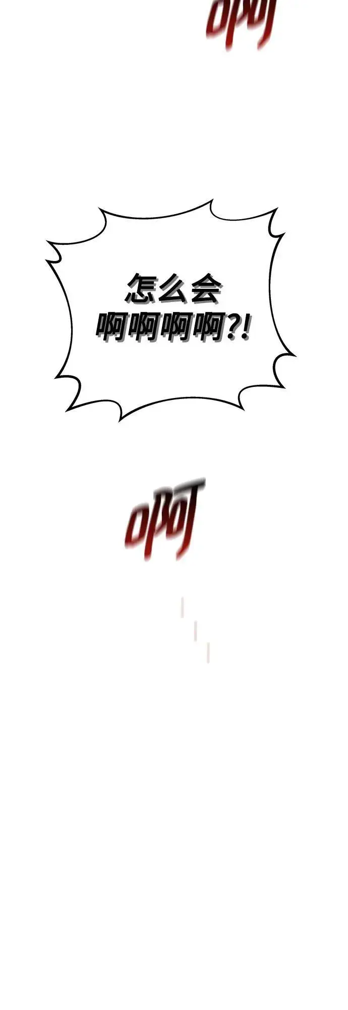 漫画《用分身自动狩猎》[第83话] 地图绘制师第75张图