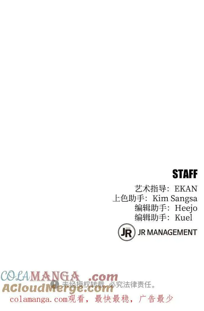 漫画《用分身自动狩猎》[第83话] 地图绘制师第76张图