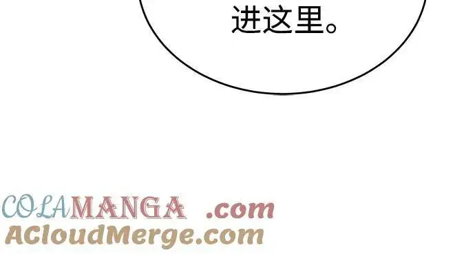 漫画《用分身自动狩猎》[第84话] 谎言，真相第10张图
